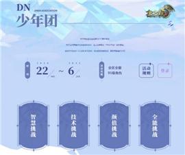 秘境天龙八部私服。